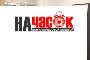 Квартира почасовой