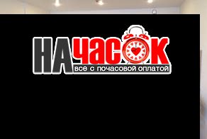 Квартира почасовой
