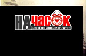 Лофт апартаменты
