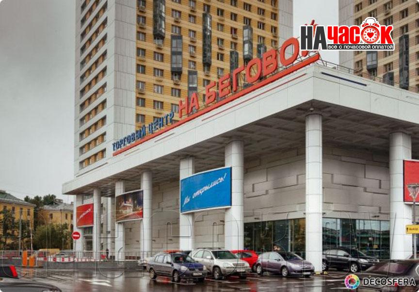 Апартаменты