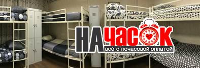 Одноместное размещение в номере с 16 кроватями