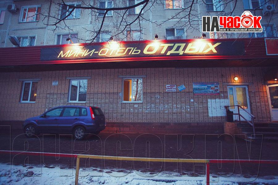 Отдых-3