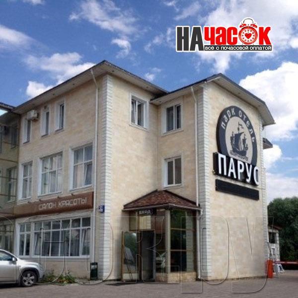Стандарт двухместный