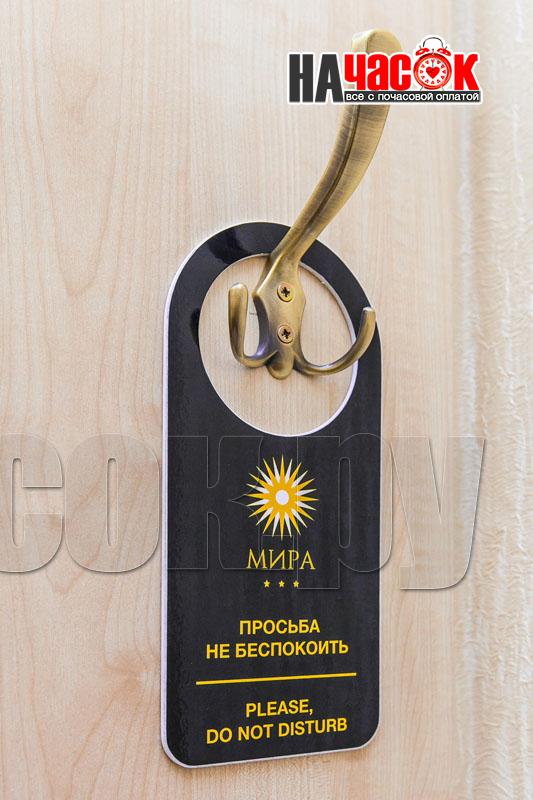 Гостевая зона