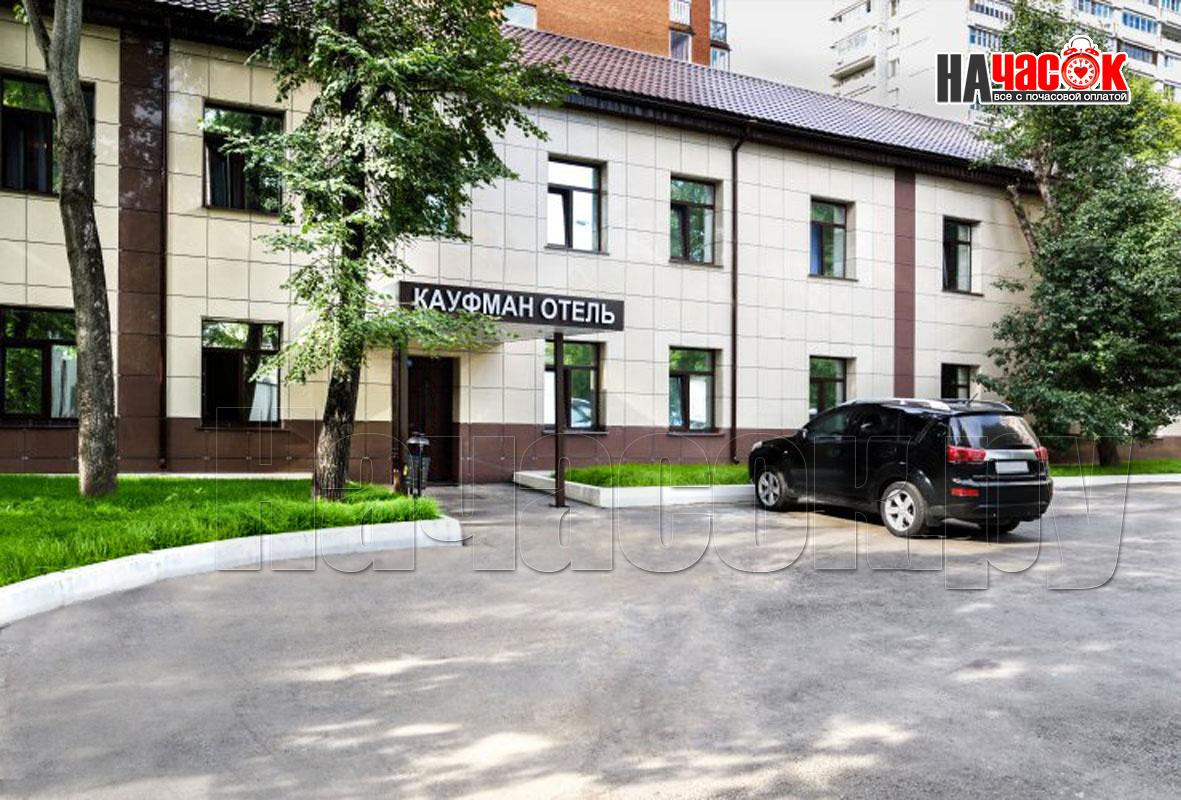 Отель Кауфман