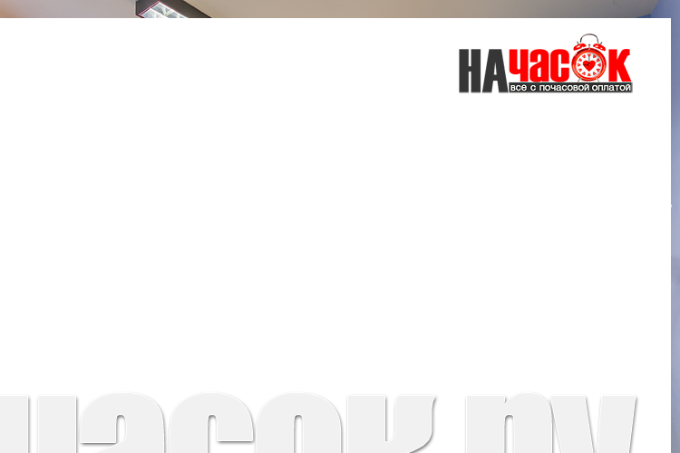 Семейный номер