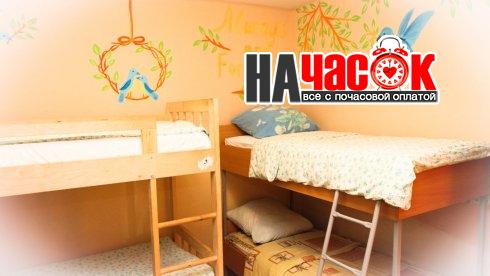 Место в многоместном женском номере
