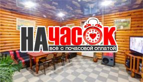 Большая сауна