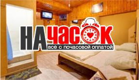 Комната отдыха