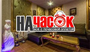 Соляная сауна