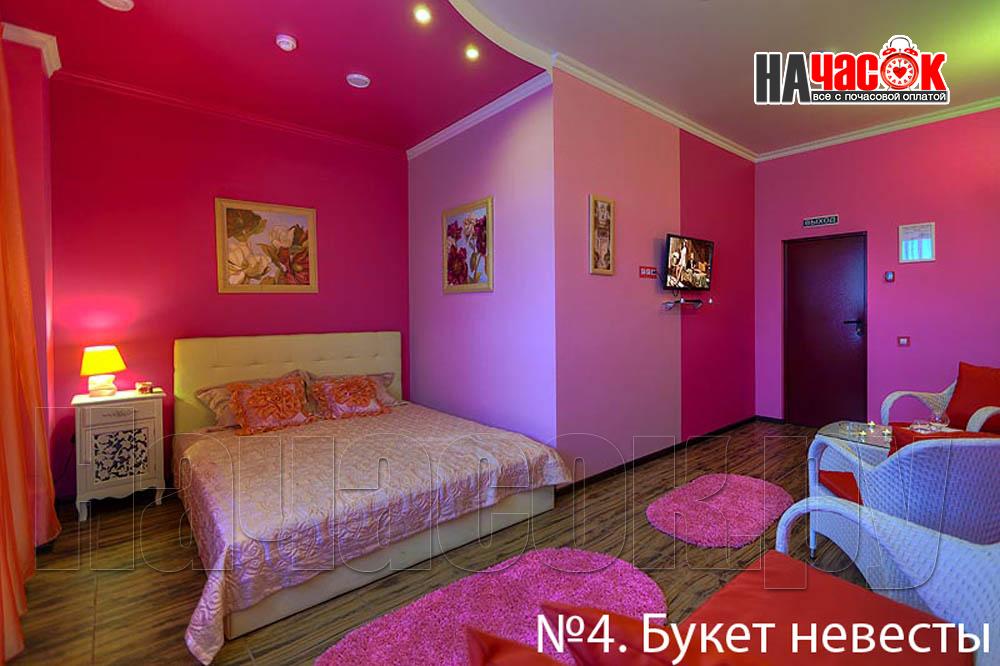Номера на час