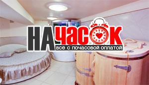 Кедровая баня