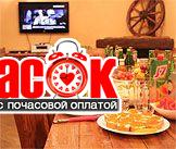 Зал Русь