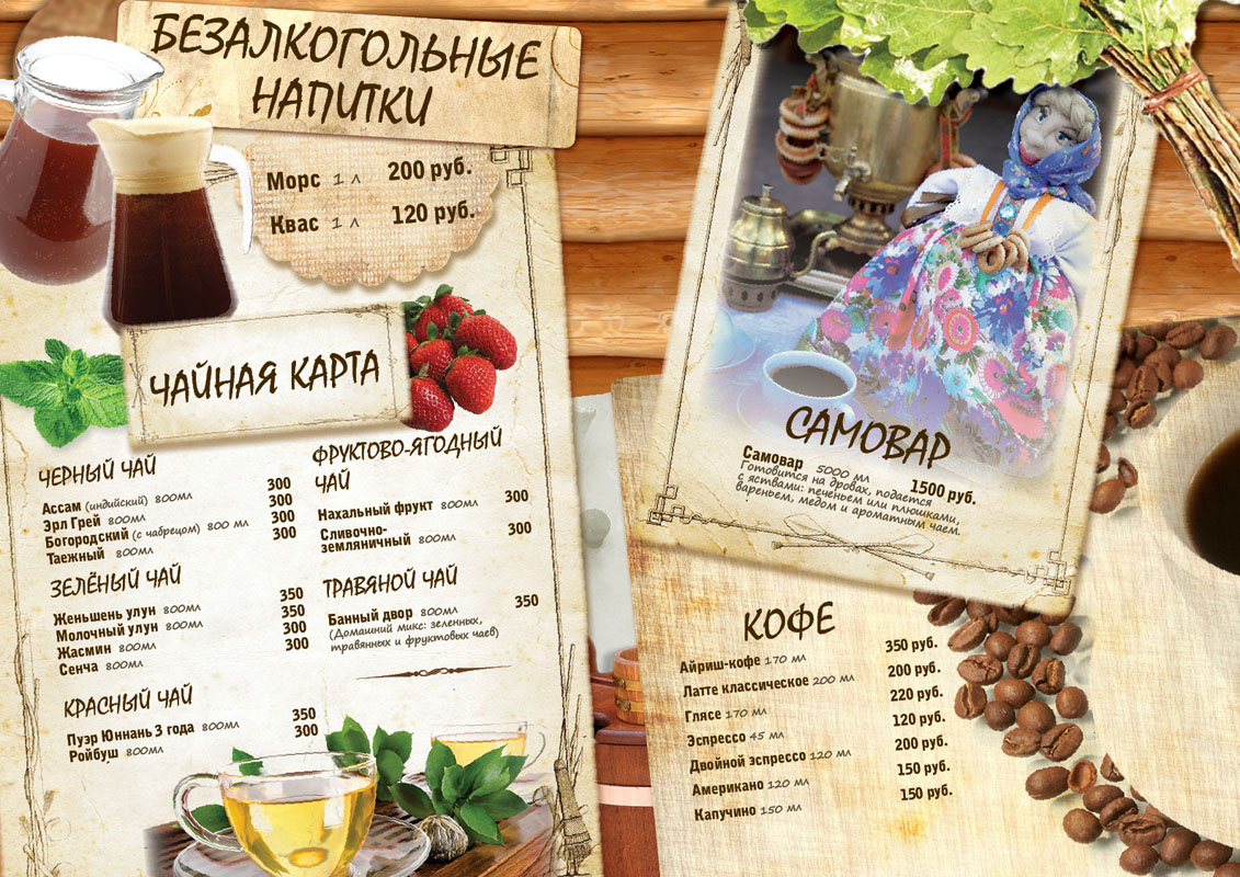 Банный двор на Лобненской