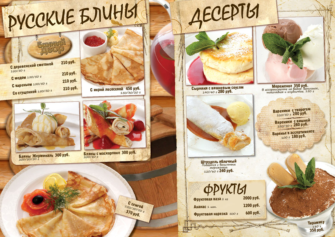Банный двор на Лобненской