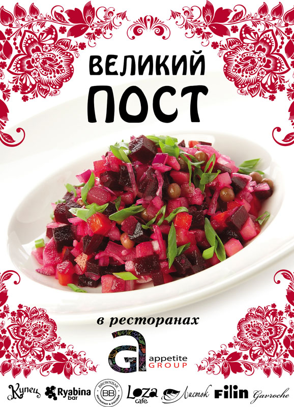 Банный двор на Лобненской