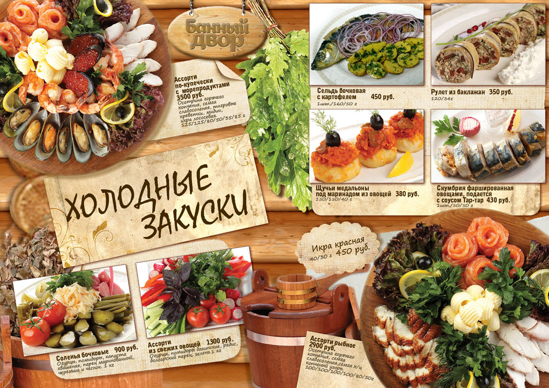 Банный двор на Лобненской