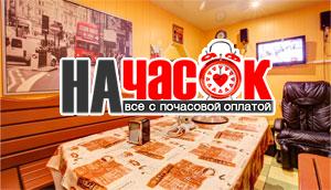 Русский номер (большая сауна)
