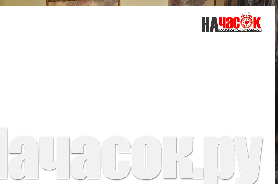КОМФОРТ
